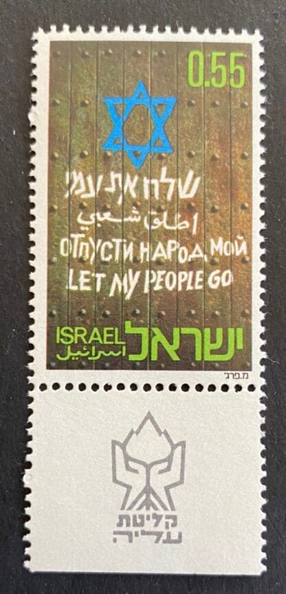 Israel Scott # 487 Mint Never Hinged w/tabs