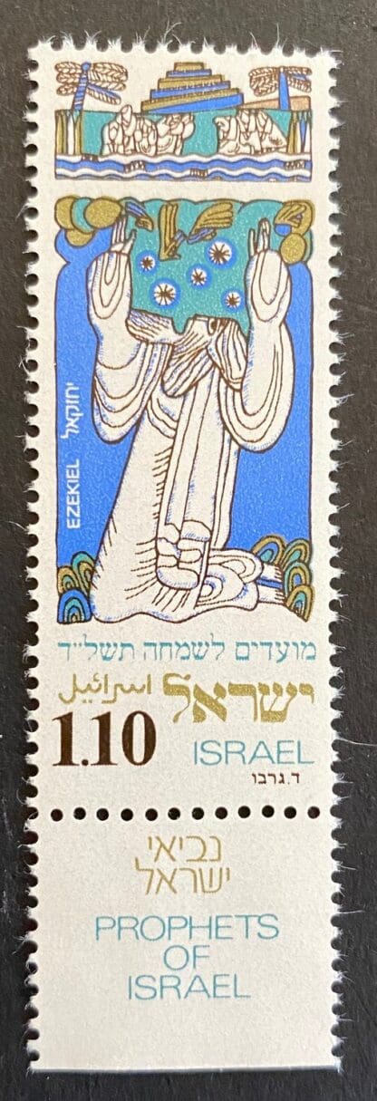 Israel Scott # 527 Mint Never Hinged w/tabs