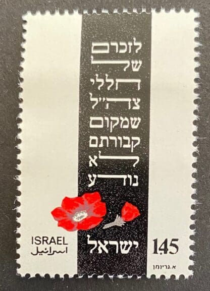 Israel Scott # 563 Mint Never Hinged