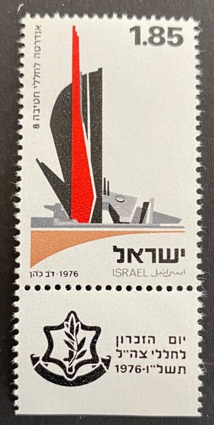 Israel Scott # 600 Mint Never Hinged w/tabs