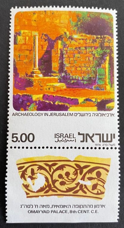 Israel Scott # 615 Mint Never Hinged w/tabs