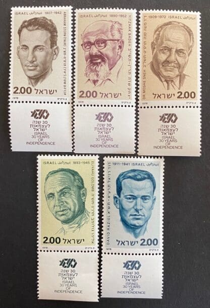 Israel Scott # 688-692 Mint Never Hinged w/tabs