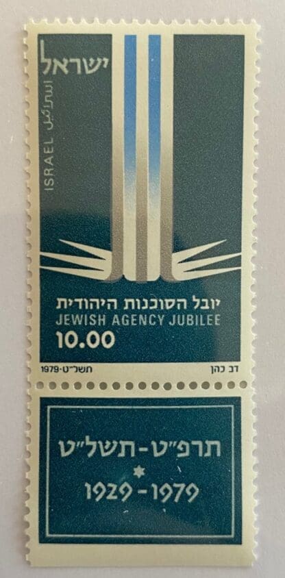 Israel Scott # 733 Mint Never Hinged w/tabs