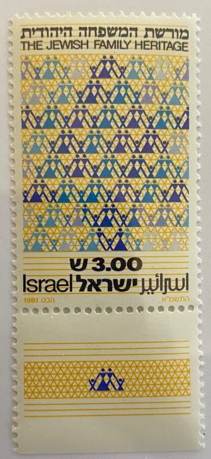 Israel Scott # 783 Mint Never Hinged w/tabs