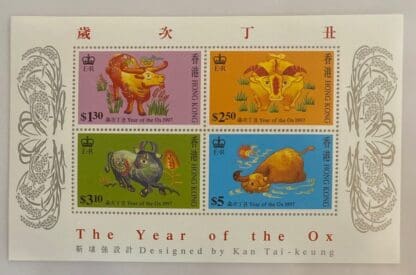 Hong Kong Scott # 783a Mint Never Hinged