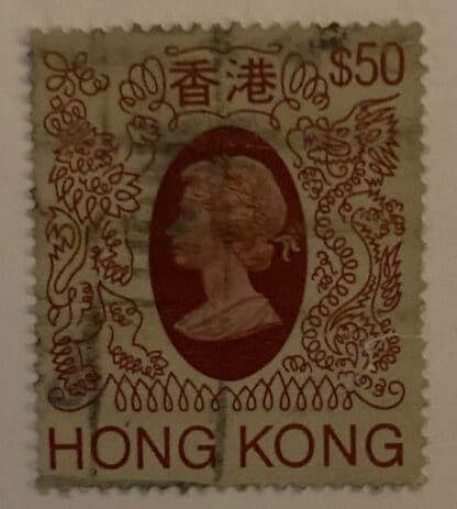 Hong Kong Scott # 403a Used