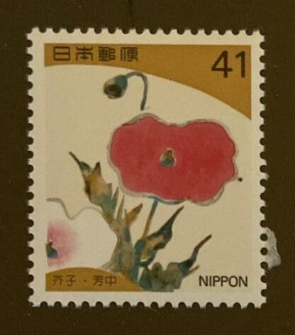 Japan Scott # 2176 Mint Never Hinged