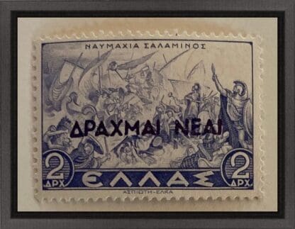 Greece Scot # 456 Mint Hinged