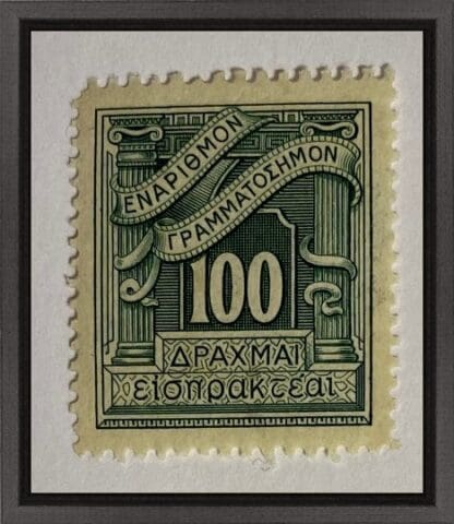 Greece Scott # J88 Mint Hinged