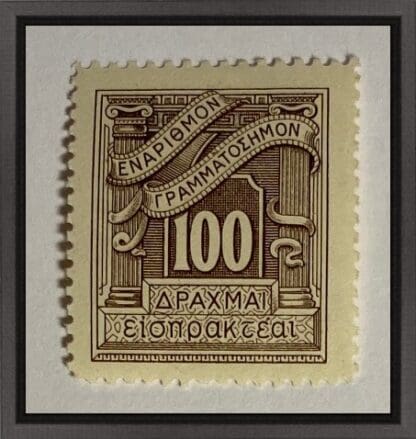 Greece Scott # J92 Mint Hinged