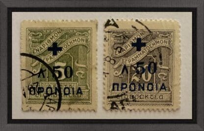 Greece Scott # RA58-RA59 Used