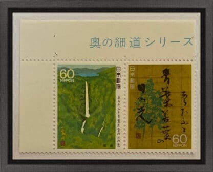 Japan Scott # 1712-1713 Mint Never Hinged