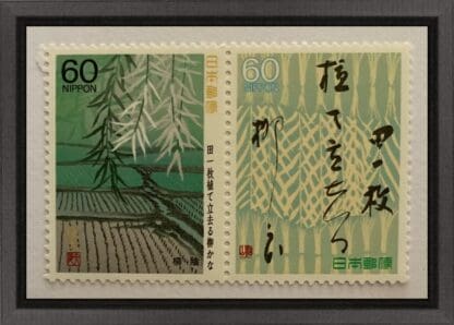 Japan Scott # 1716-1717a Mint Never Hinged