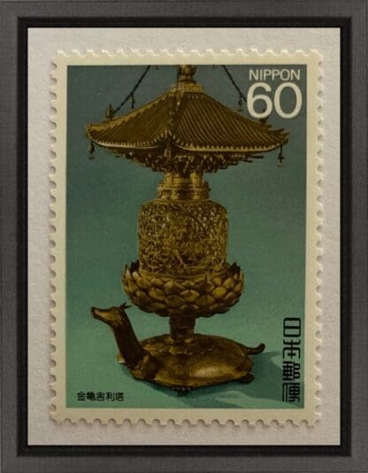 Japan Scott # 1743 Mint Never Hinged