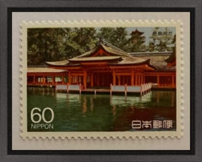 Japan Scott # 1747 Mint Never Hinged