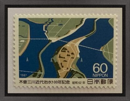 Japan Scott # 1753 Mint Never Hinged