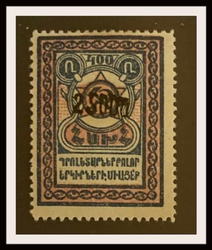 Armenia 317 Mint Hinged