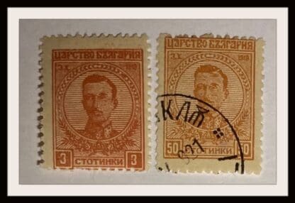 Bulgaria 138/144 Used