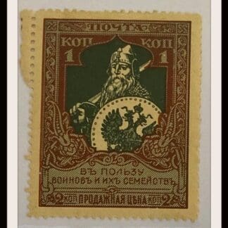 Russia B5a Mint Hinged