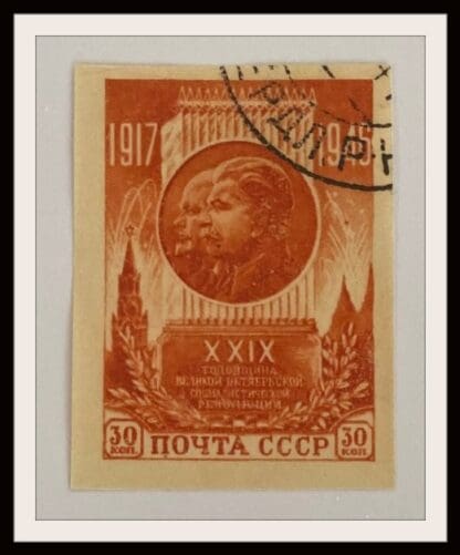 Russia 1083b Used