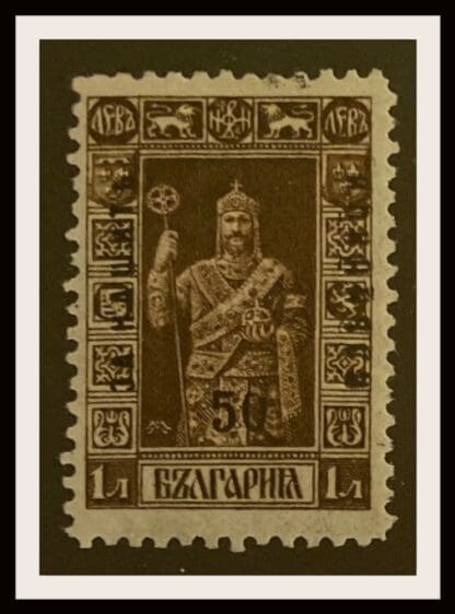 Bulgaria Scott # B8 Mint Hinged