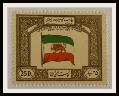 Iran Scott #910 Mint Never Hinged