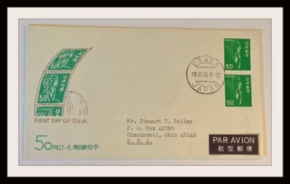 Japan Scott #1256 FDC