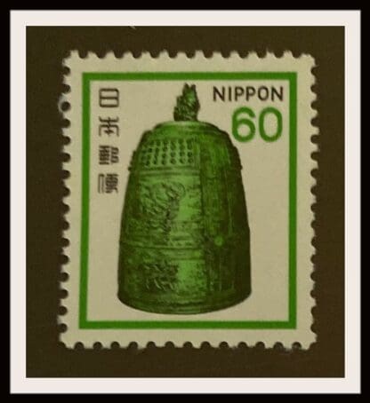 Japan Scott # 1424 Mint Never Hinged