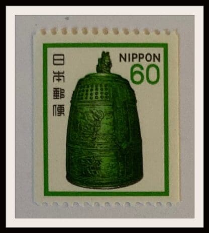 Japan Scott # 1438 Mint Never Hinged