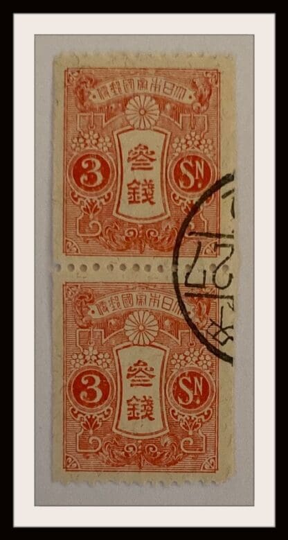 Japan Scott #213 Used Pair