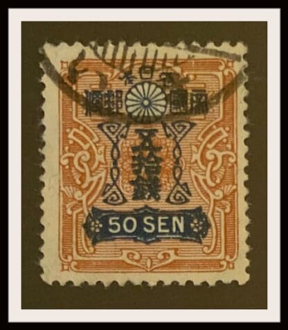 Japan Scott # 251 Used