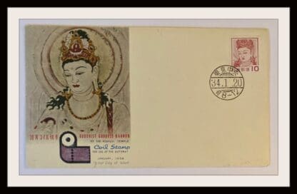 Japan Scott #672 Mint FDC