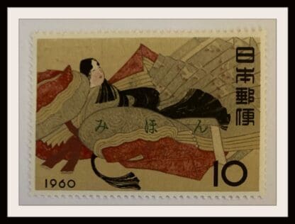 Japan Scott # 692  Mint Never Hinged