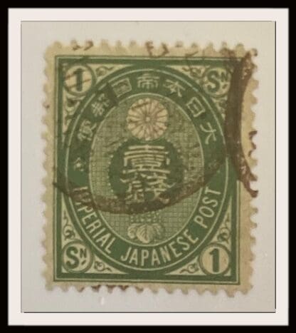 Japan Scott # 72 Used