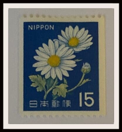 Japan Scott #926 Mint Hinged