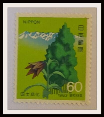 Japan Scott #1519 Mint Never Hinged