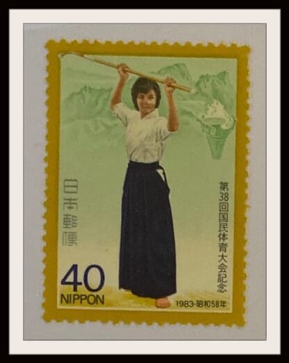 Japan Scott #1549 Mint Never Hinged