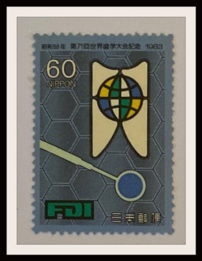 Japan Scott #1553 Mint Never Hinged