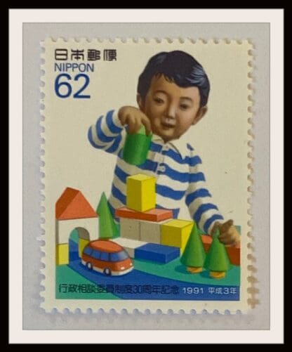 Japan Scott #2126 Mint Never Hinged