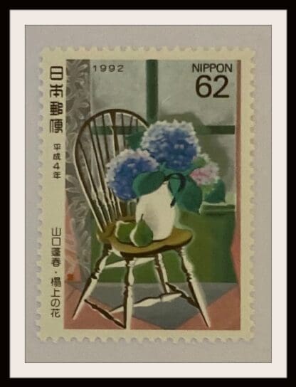 Japan Scott #2132 Mint Never Hinged