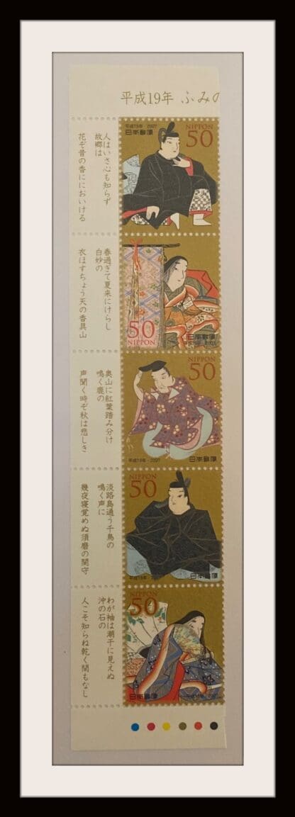 Japan Scott # 2991-2995a Mint Never Hinged