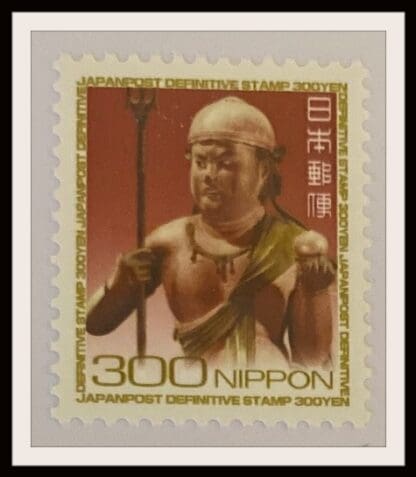 Japan Scott # 3137 Mint Never Hinged