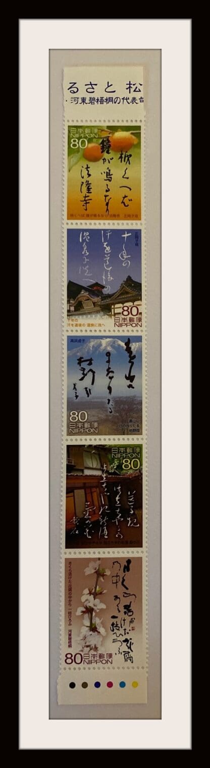 Japan Scott# 3152-3156  Mint Never Hinged