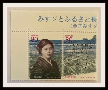 Japan Scott # Z589-Z590 Mint Never Hinged