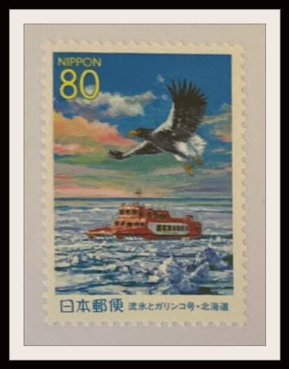 Japan Scot # Z629 Mint Never Hinged