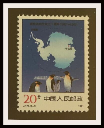 China PRC Scott #2329 Mint Never Hinged