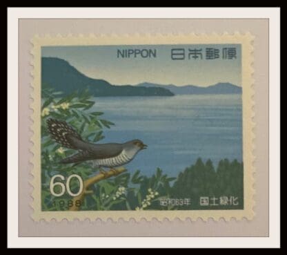 Japan Scott #1774 Mint Never Hinged