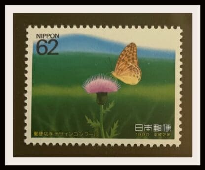 Japan Scott #2024 Mint Never Hinged