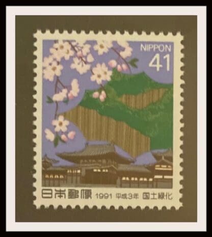 Japan Scott #2085 Mint Never Hinged