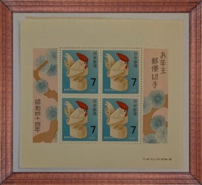 Japan Scott # 978 Mint Never Hinged